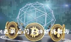 tpWallet更新后闪兑功能详解