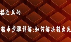 思考一个接近且的  tpWal