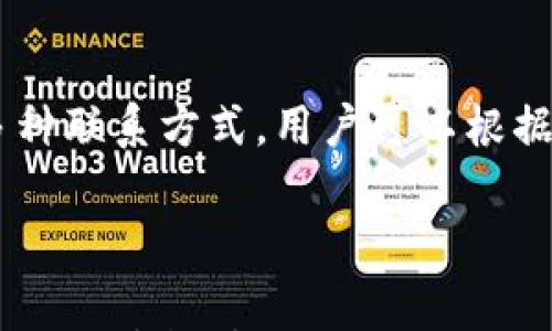 

tpWallet转账异常处理指南

关键词

tpWallet, 转账异常, 数字钱包, 区块链/guanjianci

内容主体大纲

1. 引言
   - 什么是tpWallet
   - 数字钱包的普及和重要性

2. tpWallet转账异常的常见原因
   - 网络问题
   - 账户设置问题
   - 区块链网络拥堵

3. 如何检测转账异常
   - 转账状态查询
   - 检查交易记录

4. 解决tpWallet转账异常的步骤
   - 网络连接检查
   - 账户设置检查
   - 重新发起转账

5. 常见问答
   - 转账异常是否会导致资金损失？
   - 如何避免转账异常？
   - tpWallet官方支持途径？

6. 结论
   - 总结tpWallet转账异常的处理方法
   - 提高用户使用数字钱包的注意事项

---

## 引言

在数字货币的快速发展背景下，各种数字钱包层出不穷，其中，tpWallet作为一种广受欢迎的数字钱包，为用户提供了方便的转账和交易功能。然而，作为一个在线平台，tpWallet有时也可能会遇到转账异常的问题。本文将详细介绍tpWallet转账异常的处理方法，为用户解决相关问题提供指导。

## tpWallet转账异常的常见原因

在使用tpWallet进行转账时，用户可能会遇到各种异常情况，导致转账未能如预期完成。以下是几个常见的转账异常原因：

### 网络问题

很多时候，转账异常可能是由于网络连接不稳定导致的。当用户的设备与服务器之间的连接不佳时，转账请求可能无法到达目标地址，从而造成转账失败。

### 账户设置问题

如果用户账户的设置不正确，如没有设置好安全认证，或账户被限制，也可能会导致转账异常。tpWallet会出于安全考虑，限制某些类型的交易，用户需确保账户设置符合要求。

### 区块链网络拥堵

在区块链网络繁忙的时段，交易确认时间可能会延长，甚至导致交易失败。这是由于区块链的性质所决定的，尤其是在交易频繁的情况下，用户可能会发现转账异常的情况加重。

## 如何检测转账异常

在面对转账异常时，用户首先需要进行一系列检测，以了解问题的根源。以下是一些有效的方法：

### 转账状态查询

tpWallet通常提供交易历史和转账状态的查询功能。用户可以通过该功能查看当前转账的状态，比如是否已经被确认，或者正在处理中。这一信息可以很大程度上帮助用户判断转账的问题所在。

### 检查交易记录

用户可以通过交易记录了解自己最近的转账情况。如果发现某个转账未能成功，用户要仔细查看该交易的具体信息，比如交易时间、目标地址、交易金额等，以便于后续的处理。

## 解决tpWallet转账异常的步骤

在确认转账异常后，用户应采取以下步骤进行解决：

### 网络连接检查

首先，用户应对自己的网络连接质量进行测试。可以尝试访问网页、进行视频通话等方式，确认网络是否畅通。如果网络不佳，用户可以尝试重启路由器或使用其他网络连接。

### 账户设置检查

接下来，用户需检查自己的tpWallet账户设置，确保所有的安全设置都符合转账需求。如果账户安全设置过高，可能需要降低限制，或者更新相关信息。

### 重新发起转账

在经过上述两个检查后，如果一切正常，用户可以尝试重新发起转账。在重新转账时，确保输入准确的地址和金额，避免再次出现错误。

## 常见问答

在处理tpWallet转账异常的过程中，用户可能还会碰到一些常见问题，以下是对这些问题的详细解答：

### 转账异常是否会导致资金损失？

许多用户会担心因转账异常而导致资金的损失。实际上，tpWallet在进行转账时，系统会在转账完成前保留用户资金。因此，如果转账未成功，资金通常不会被扣除。用户可以放心，除非交易被确认，否则资金不会离开账户。

### 如何避免转账异常？

为了避免转账异常，用户可以采取以下措施：确保网络连接稳定，定期检查账户设置，了解当前区块链的负荷情况，在进行大型交易时选择合适的时机。此外，用户在进行操作时，应仔细核对所有信息，以减少错误发生的可能。

### tpWallet官方支持途径？

如果用户在解决转账异常时遇到困难，可以通过tpWallet官方渠道寻求帮助。tpWallet通常会提供在线客服、邮件支持以及社交媒体平台的互动等多种联系方式，用户可以根据自己的需求与官方客服进行沟通。

## 结论

在本文中，我们详细探讨了tpWallet转账异常的原因、检测方法及解决步骤。同时，也针对用户可能遇到的常见问题进行了深入解答。希望通过这些信息，用户能够更好地利用tpWallet进行数字资产的管理与转账，享受数字货币世界带来的便利。在使用任何数字钱包时，用户还需保持警惕，定期检查账户状态，以确保资金安全。