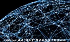 tpWallet：揭开“割韭菜”背