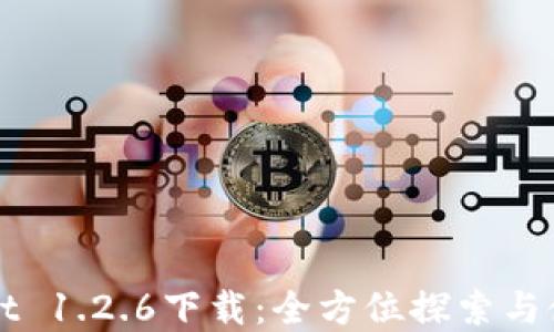 
tpWallet 1.2.6下载：全方位探索与使用指南