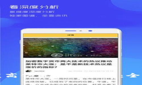 如何开发高仿真TP假钱包：全方位指南