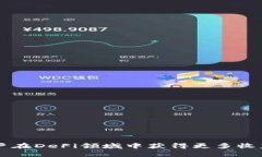   如何在tpWallet中查看农场