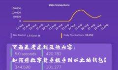 下面是考虑到及的内容：