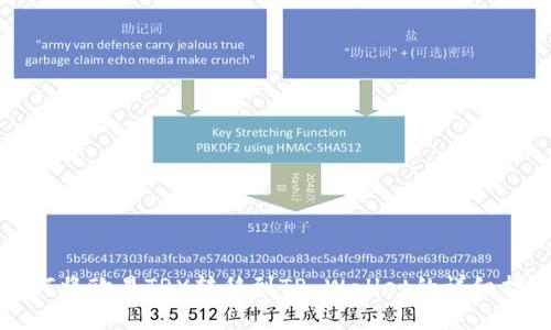 如何将欧易TRX转移到TP Wallet的详细指南