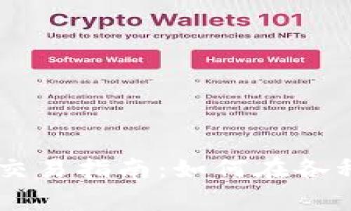 tpWallet马蹄链交易指南：如何在各种平台上安全交易