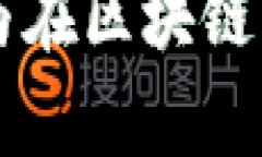 tpWallet全球排名与在区块链