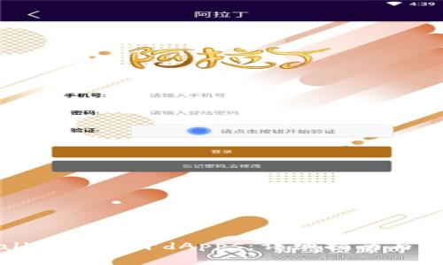 如何在tpWallet中打开dApps：详细指南与常见问题解答
