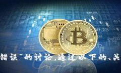 这是一个关于解决“tpWa