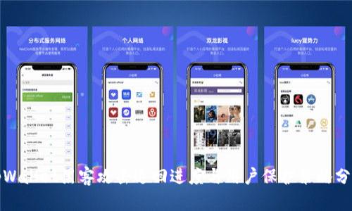 tpWallet黑客攻击退回进度与用户保护策略分析