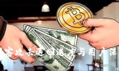 tpWallet黑客攻击退回进度与