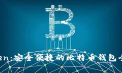 AToken：安全便捷的比特币