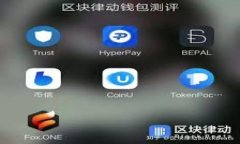    区块链钱包管理指南：