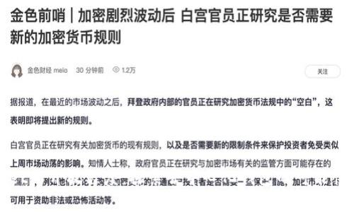 tpWallet的开放程度：探索去中心化钱包的可能性与未来