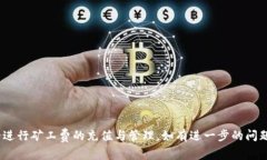   tpWallet矿工费充值指南：