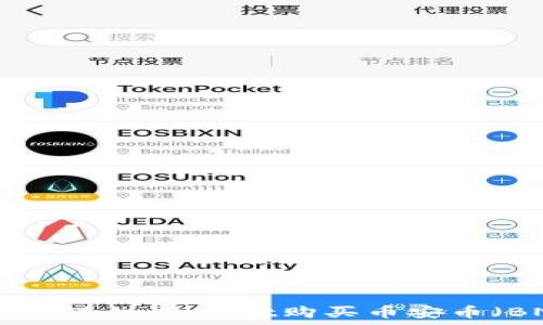   
如何通过tpWallet购买币安币（BNB）