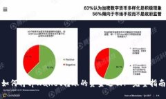 如何将tpWallet转账的资金退
