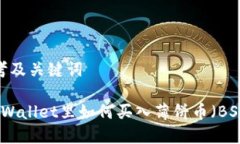 思考及关键词 tpWallet里如