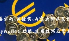 下面是您要求的、关键词