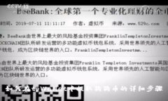 如何在tpWallet中提取狗狗币
