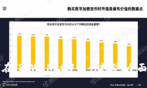 如何在TP Wallet中进行挖矿：全面指南