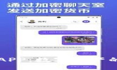```xmltpWallet交易APP：数字资