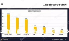 比特派USDT钱包取款指南：