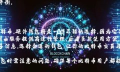   如何查出电脑的比特币