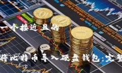 思考一个接近且的如何将