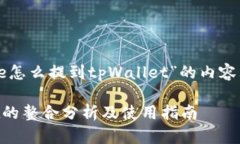 下面是关于“core怎么提到