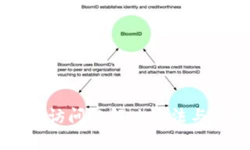 tpWallet无法访问的解决方法与常见问题解析