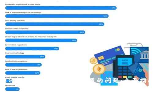 如何解决tpWallet无法使用的问题：全面指南