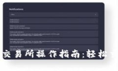 tpWallet薄饼交易所操作指南
