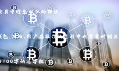    传奇四钱包在TP中创建的