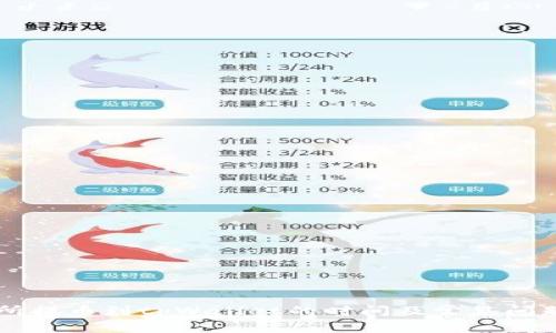 交易所提币到tpWallet的时间及常见问题解答