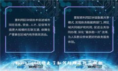 tpWallet被转走了如何处理及