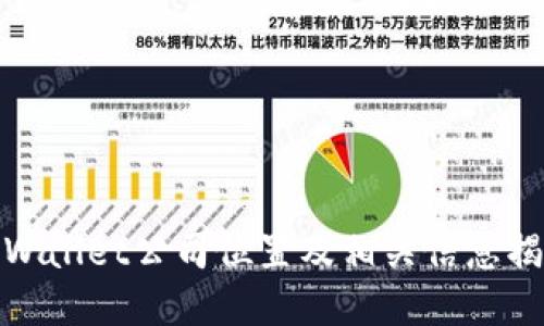 tpWallet公司位置及相关信息揭秘