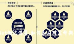 tpWallet测试满员：如何和应
