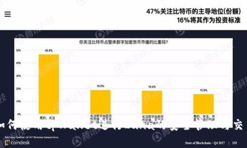 如何使用tpWallet进行Luna的安全管理与交易