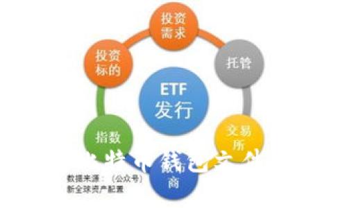 如何恢复比特币钱包文件：详尽指南