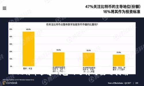 比特币扩容钱包的选择与使用指南