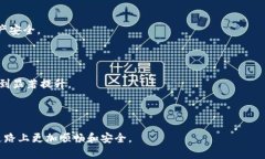biao ti区块链电脑钱包下载
