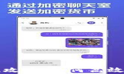 
tpWallet变现攻略：如何高效实现资产转化