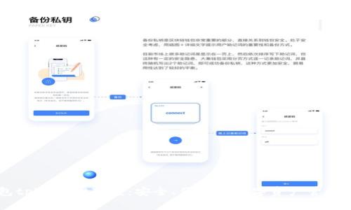 多链钱包tpWallet下载：安全、便捷的数字资产管理解决方案