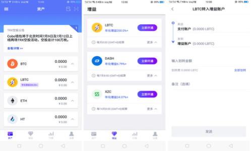 :
jiaotiOTCBTC tpWallet完全指南：如何安全高效地使用电子钱包进行加密货币交易/jiaoti

相关关键词:
OTCBTC, tpWallet, 加密货币交易, 电子钱包/guanjianci

内容主体大纲:
1. 引言
   - 介绍OTCBTC及tpWallet的背景和重要性
   - 探讨加密货币交易的未来趋势

2. 什么是OTCBTC？
   - OTCBTC平台的概述
   - OTCBTC的核心功能与优点

3. tpWallet工作原理
   - 什么是tpWallet
   - tpWallet的工作机制
   - tpWallet与其他电子钱包的对比

4. 如何注册OTCBTC账户
   - 注册流程详解
   - 身份验证与安全设定

5. 如何使用tpWallet进行交易
   - 从注册到首次交易的全流程
   - 如何存入和提取资金

6. 交易的安全性与风险管理
   - 常见的加密货币交易风险
   - 如何保护你的账户与资产安全

7. 常见问题解答
   - 汇总用户在使用OTCBTC及tpWallet时的常见问题

8. 总结
   - 对OTCBTC与tpWallet的综合评估
   - 未来的展望

---

内容

1. 引言
在数字经济迅速发展的今天，加密货币交易已经成为越来越多投资者的选择。OTCBTC作为一家重要的加密货币交易平台，致力于为用户提供安全且便捷的交易环境。而tpWallet则是其最受欢迎的电子钱包之一，为用户提供了简单高效的资产存储与交易解决方案。在这篇文章中，我们将详细探讨OTCBTC和tpWallet的功能、使用方法以及交易中的风险管理，帮助你更好地在这个日益复杂的市场中导航。

2. 什么是OTCBTC？
OTCBTC是一个知名的加密货币交易平台，主要提供点对点交易服务，让用户可以直接与其他用户进行交易，不必依赖于中心化的交易所。平台在市场中以安全性高、交易费用低和用户友好的界面而受到广泛好评。OTCBTC还提供多种购买和销售选项，使其成为非常受欢迎的加密货币交易平台之一。

OTCBTC平台的核心功能与优点
OTCBTC的核心功能包括多币种支持、快速交易、24小时服务和高安全性。用户可以在平台上交易包括比特币、以太坊、莱特币等多种主流加密货币。平台上还有丰富的社区资源，包括交易策略分享和市场行情分析，帮助用户更好地进行投资决策。

3. tpWallet工作原理
tpWallet是OTCBTC推出的一款电子钱包，旨在为用户提供存储和管理加密货币的安全平台。它结合了用户友好的界面与强大的安全性，让用户可以轻松进行资金管理。而且，tpWallet支持多种加密货币，使其成为一个多功能的钱包选择。

tpWallet的工作机制
tpWallet利用区块链技术为用户提供高安全性的资产存储。用户只需下载tpWallet应用，经过注册后即可创建自己的电子钱包。这种钱包具有完整的私钥控制权限，用户可以随时管理自己的资金。

tpWallet与其他电子钱包的对比
相较于其他电子钱包，tpWallet的优势在于其与OTCBTC平台的无缝集成，使得交易变得更加便捷。同时，tpWallet在交易速度与安全性方面也表现出色，能够有效降低资金被盗的风险。

4. 如何注册OTCBTC账户
注册OTCBTC账户是一项简单直观的操作。首先，用户需访问OTCBTC官方网站，点击注册按钮。接下来，用户需要输入邮箱地址及密码，并同意相关条款。这时，系统将向邮箱发送确认信息，用户需确认后方可完成注册。

身份验证与安全设定
为了确保用户的账户安全，注册后务必进行身份验证。这通常包括上传身份证明材料与自拍照等。完成身份验证后，用户可启用二步验证功能，为账户增加一重安全保护。

5. 如何使用tpWallet进行交易
使用tpWallet进行交易的流程相对简单。首先，用户需将资金转入tpWallet，这可以通过OTCBTC平台完成。资金到账后，用户可直接在钱包中创建交易，输入对方地址、金额及备注，确认后便可完成交易。

从注册到首次交易的全流程
一旦账户创建完成并通过验证，用户就可以通过tpWallet与其它用户进行加密货币交换。还需了解的是，交易完成后，tpWallet会自动更新余额，用户可以随时查看资金状况。

如何存入和提取资金
存入资金十分简单，可以通过银行转账或者使用其他加密货币进行充值。而提取资金需确保账户余额达到最小限额，按照所需的提取方式提交请求后，资金将在规定时间内从tpWallet转出。

6. 交易的安全性与风险管理
在加密货币交易中，安全性与风险管理至关重要。对于任何投资者，了解潜在的风险是必不可少的。加密货币市场波动剧烈，因此用户需时刻保持警惕。

常见的加密货币交易风险
包括市场波动风险、账户被盗风险及操作失误风险等。在使用OTCBTC和tpWallet时，用户需对这些风险有清晰的认识，并采取相应的防范措施。

如何保护你的账户与资产安全
为确保账户安全，用户应启用两步验证、设置强密码并定期更换。同时，也应定期监控账户交易记录，以便及时发现异常情况。

7. 常见问题解答
为便于用户更好地使用OTCBTC与tpWallet，这里整理了一些常见问题，包括如何解决交易失败、资金不到账、账户被封等。

8. 总结
OTCBTC和tpWallet作为加密货币交易的优质选择，凭借其安全性和便捷性在市场上占有一席之地。在未来，随着用户需求的不断变化，这些平台也将不断，满足更多投资者的需求。

---

相关问题:

1. OTCBTC的注册过程繁琐吗？
2. 如何保证tpWallet中的资金安全？
3. 使用tpWallet有哪些手续费？
4. 如何提高交易的成功率？
5. OTCBTC支持哪些加密货币？
6. tpWallet与其他电子钱包的对比优势有哪些？

---

接下来我将一一详细介绍这些问题，考虑每个问题800字左右，确保信息的丰富性与准确性。