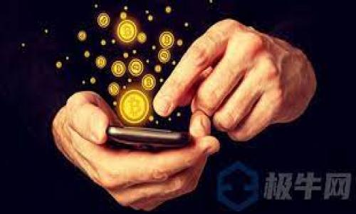 :
jiaotiOTCBTC tpWallet完全指南：如何安全高效地使用电子钱包进行加密货币交易/jiaoti

相关关键词:
OTCBTC, tpWallet, 加密货币交易, 电子钱包/guanjianci

内容主体大纲:
1. 引言
   - 介绍OTCBTC及tpWallet的背景和重要性
   - 探讨加密货币交易的未来趋势

2. 什么是OTCBTC？
   - OTCBTC平台的概述
   - OTCBTC的核心功能与优点

3. tpWallet工作原理
   - 什么是tpWallet
   - tpWallet的工作机制
   - tpWallet与其他电子钱包的对比

4. 如何注册OTCBTC账户
   - 注册流程详解
   - 身份验证与安全设定

5. 如何使用tpWallet进行交易
   - 从注册到首次交易的全流程
   - 如何存入和提取资金

6. 交易的安全性与风险管理
   - 常见的加密货币交易风险
   - 如何保护你的账户与资产安全

7. 常见问题解答
   - 汇总用户在使用OTCBTC及tpWallet时的常见问题

8. 总结
   - 对OTCBTC与tpWallet的综合评估
   - 未来的展望

---

内容

1. 引言
在数字经济迅速发展的今天，加密货币交易已经成为越来越多投资者的选择。OTCBTC作为一家重要的加密货币交易平台，致力于为用户提供安全且便捷的交易环境。而tpWallet则是其最受欢迎的电子钱包之一，为用户提供了简单高效的资产存储与交易解决方案。在这篇文章中，我们将详细探讨OTCBTC和tpWallet的功能、使用方法以及交易中的风险管理，帮助你更好地在这个日益复杂的市场中导航。

2. 什么是OTCBTC？
OTCBTC是一个知名的加密货币交易平台，主要提供点对点交易服务，让用户可以直接与其他用户进行交易，不必依赖于中心化的交易所。平台在市场中以安全性高、交易费用低和用户友好的界面而受到广泛好评。OTCBTC还提供多种购买和销售选项，使其成为非常受欢迎的加密货币交易平台之一。

OTCBTC平台的核心功能与优点
OTCBTC的核心功能包括多币种支持、快速交易、24小时服务和高安全性。用户可以在平台上交易包括比特币、以太坊、莱特币等多种主流加密货币。平台上还有丰富的社区资源，包括交易策略分享和市场行情分析，帮助用户更好地进行投资决策。

3. tpWallet工作原理
tpWallet是OTCBTC推出的一款电子钱包，旨在为用户提供存储和管理加密货币的安全平台。它结合了用户友好的界面与强大的安全性，让用户可以轻松进行资金管理。而且，tpWallet支持多种加密货币，使其成为一个多功能的钱包选择。

tpWallet的工作机制
tpWallet利用区块链技术为用户提供高安全性的资产存储。用户只需下载tpWallet应用，经过注册后即可创建自己的电子钱包。这种钱包具有完整的私钥控制权限，用户可以随时管理自己的资金。

tpWallet与其他电子钱包的对比
相较于其他电子钱包，tpWallet的优势在于其与OTCBTC平台的无缝集成，使得交易变得更加便捷。同时，tpWallet在交易速度与安全性方面也表现出色，能够有效降低资金被盗的风险。

4. 如何注册OTCBTC账户
注册OTCBTC账户是一项简单直观的操作。首先，用户需访问OTCBTC官方网站，点击注册按钮。接下来，用户需要输入邮箱地址及密码，并同意相关条款。这时，系统将向邮箱发送确认信息，用户需确认后方可完成注册。

身份验证与安全设定
为了确保用户的账户安全，注册后务必进行身份验证。这通常包括上传身份证明材料与自拍照等。完成身份验证后，用户可启用二步验证功能，为账户增加一重安全保护。

5. 如何使用tpWallet进行交易
使用tpWallet进行交易的流程相对简单。首先，用户需将资金转入tpWallet，这可以通过OTCBTC平台完成。资金到账后，用户可直接在钱包中创建交易，输入对方地址、金额及备注，确认后便可完成交易。

从注册到首次交易的全流程
一旦账户创建完成并通过验证，用户就可以通过tpWallet与其它用户进行加密货币交换。还需了解的是，交易完成后，tpWallet会自动更新余额，用户可以随时查看资金状况。

如何存入和提取资金
存入资金十分简单，可以通过银行转账或者使用其他加密货币进行充值。而提取资金需确保账户余额达到最小限额，按照所需的提取方式提交请求后，资金将在规定时间内从tpWallet转出。

6. 交易的安全性与风险管理
在加密货币交易中，安全性与风险管理至关重要。对于任何投资者，了解潜在的风险是必不可少的。加密货币市场波动剧烈，因此用户需时刻保持警惕。

常见的加密货币交易风险
包括市场波动风险、账户被盗风险及操作失误风险等。在使用OTCBTC和tpWallet时，用户需对这些风险有清晰的认识，并采取相应的防范措施。

如何保护你的账户与资产安全
为确保账户安全，用户应启用两步验证、设置强密码并定期更换。同时，也应定期监控账户交易记录，以便及时发现异常情况。

7. 常见问题解答
为便于用户更好地使用OTCBTC与tpWallet，这里整理了一些常见问题，包括如何解决交易失败、资金不到账、账户被封等。

8. 总结
OTCBTC和tpWallet作为加密货币交易的优质选择，凭借其安全性和便捷性在市场上占有一席之地。在未来，随着用户需求的不断变化，这些平台也将不断，满足更多投资者的需求。

---

相关问题:

1. OTCBTC的注册过程繁琐吗？
2. 如何保证tpWallet中的资金安全？
3. 使用tpWallet有哪些手续费？
4. 如何提高交易的成功率？
5. OTCBTC支持哪些加密货币？
6. tpWallet与其他电子钱包的对比优势有哪些？

---

接下来我将一一详细介绍这些问题，考虑每个问题800字左右，确保信息的丰富性与准确性。