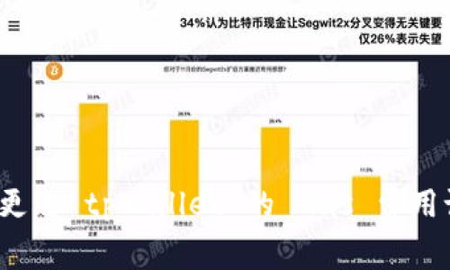 如何更改 tpWallet 的 Gas 费用设置？