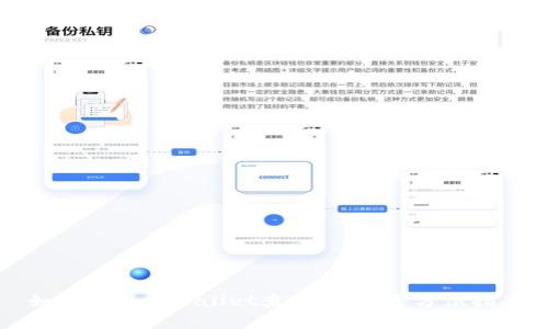 如何使用tpWallet查看币价：全方位指南