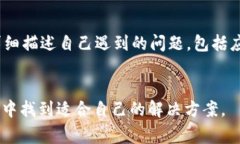 如何解决tpWallet显示不正常