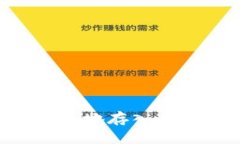 比特币如何安全地存入冷